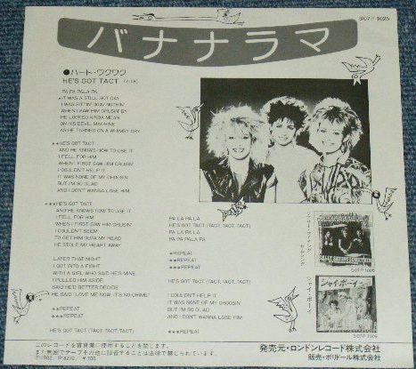 Bananarama = バナナラマ* : He's Got Tact = ハート・ワクワク (7")