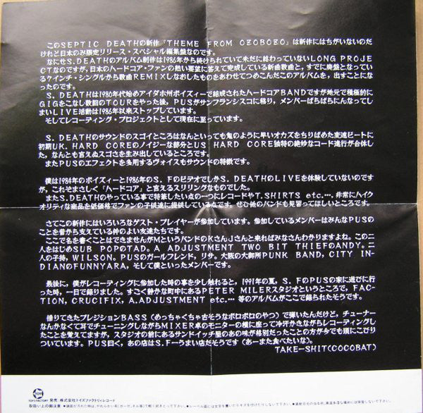 Septic Death : Theme From Ozobozo (CD, Album)