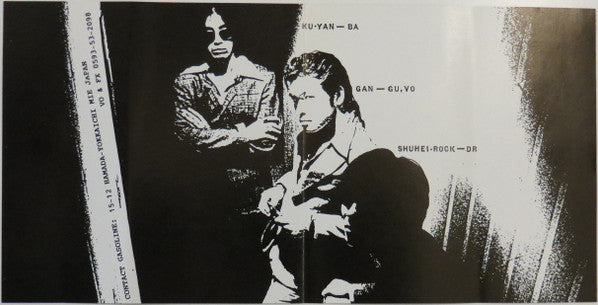 Gasoline (4) : Gasoline (CD, Album)