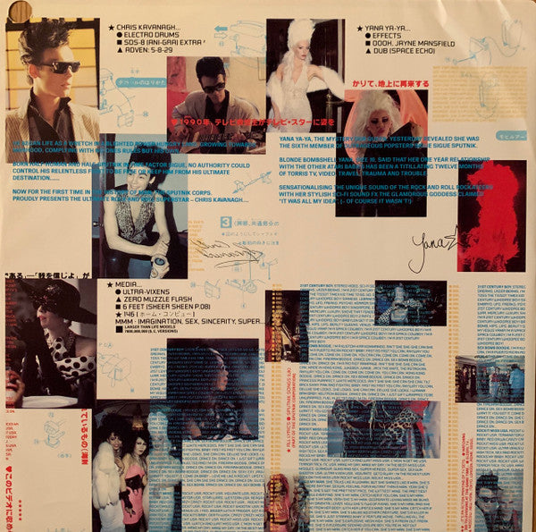 Sigue Sigue Sputnik : Flaunt It (LP, Album, Promo)