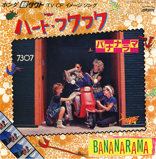 Bananarama = バナナラマ* : He's Got Tact = ハート・ワクワク (7")