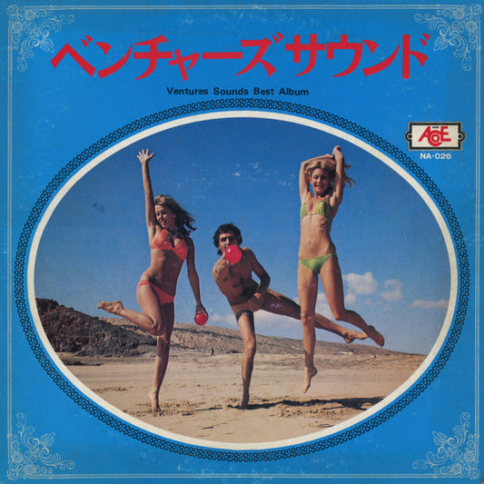 サウンド・エース* : Ventures Sounds Best Album (LP, Comp)