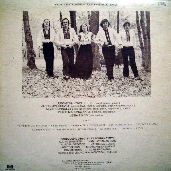 Вокально-Iнструментальний Ансамбль Зоря* : ... Любомира (LP, Album)