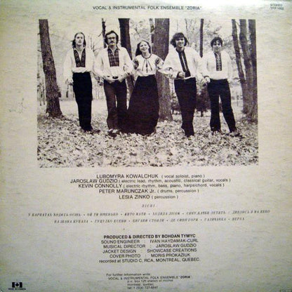 Вокально-Iнструментальний Ансамбль Зоря* : ... Любомира (LP, Album)