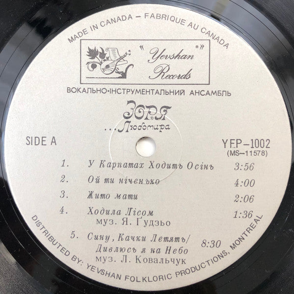 Вокально-Iнструментальний Ансамбль Зоря* : ... Любомира (LP, Album)